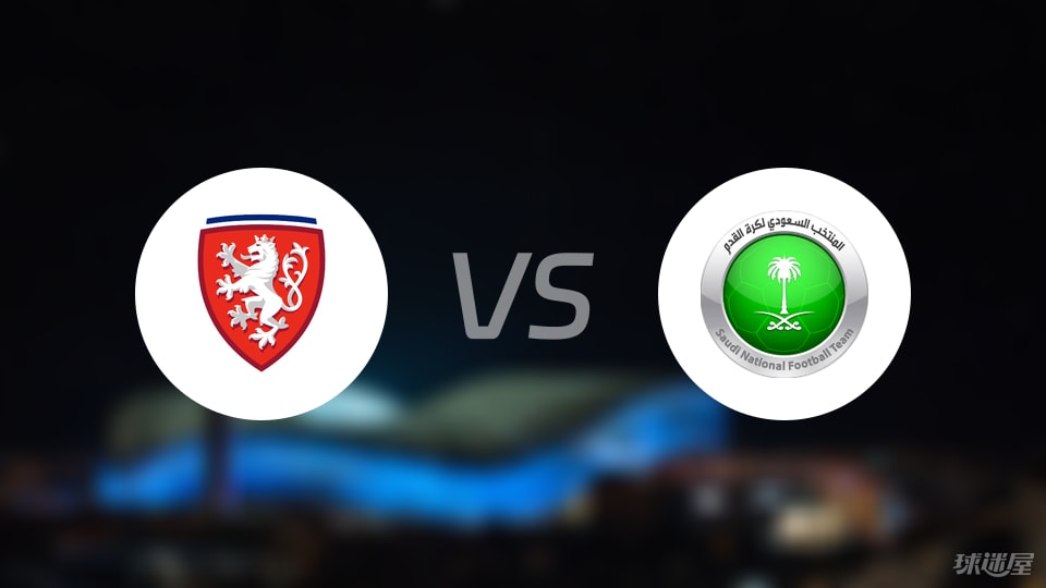 【国际友谊】捷克vs沙特阿拉伯比赛结果:捷克(1-1)沙特阿拉伯比分战报(2025年09月09日)